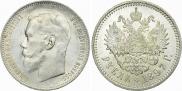 1 rouble 1897 year