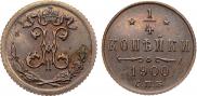 1/4 kopeck 1900 year