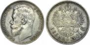 1 рубль 1901 года