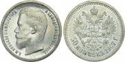 50 kopecks 1907 year