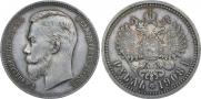 1 рубль 1908 года