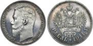 1 rouble 1911 year