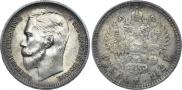 1 rouble 1912 year