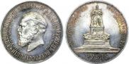 1 рубль 1912 года