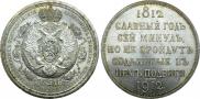 1 rouble 1912 year