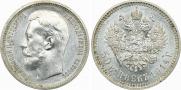 50 kopecks 1914 year