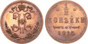1/2 kopeck 1915 year