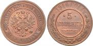 5 kopecks 1916 year