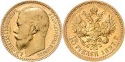 15 roubles 1897 year