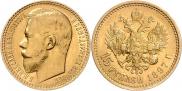 15 roubles 1897 year