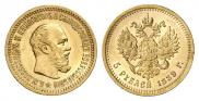 5 рублей 1889 года