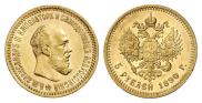 5 roubles 1890 year