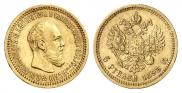 5 roubles 1893 year