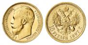 15 roubles 1897 year