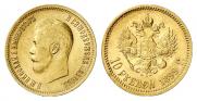 10 roubles 1899 year