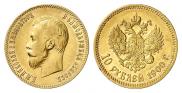10 рублей 1900 года