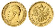 7,5 рублей 1897 года