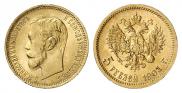 5 рублей 1901 года