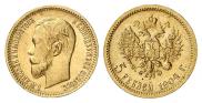 5 рублей 1904 года