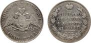 1 rouble 1830 year