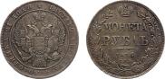 1 rouble 1836 year