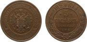 5 kopecks 1868 year