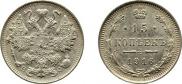 15 kopecks 1916 year