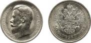 50 kopecks 1913 year