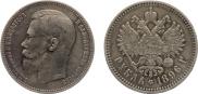 1 rouble 1896 year