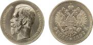 1 rouble 1897 year