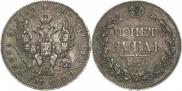 1 rouble 1843 year