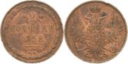 2 kopecks 1858 year