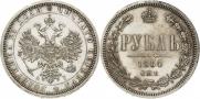 1 rouble 1884 year