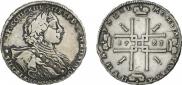1 рубль 1723 года