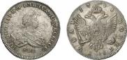 1 rouble 1741 year