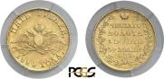 5 рублей 1824 года