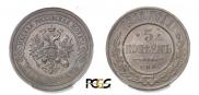 5 kopecks 1911 year