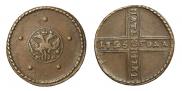 5 kopecks 1725 year