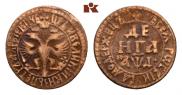 Denga 1704 year