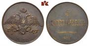 5 kopecks 1830 year