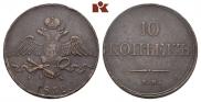 10 kopecks 1832 year