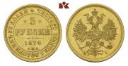 5 рублей 1874 года