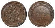 2 kopecks 1802 year