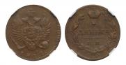 Denga 1812 year