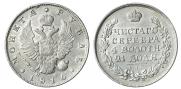 1 rouble 1816 year