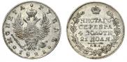 1 rouble 1821 year