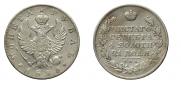 1 rouble 1826 year