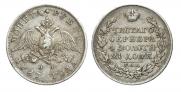 1 рубль 1827 года