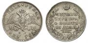 1 rouble 1828 year