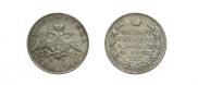 1 rouble 1830 year
